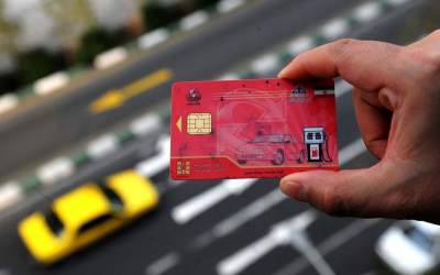 سهمیه کارت سوخت به حساب بانکی منتقل میشود