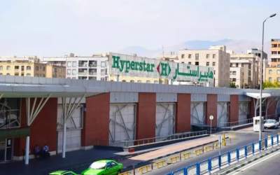 یک بانک خصوصی هایپر استار تهران را خرید!