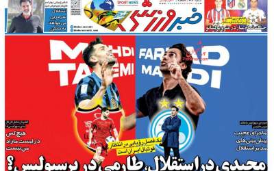 روزنامه‌های ورزشی چهارشنبه ۲۲ اسفند