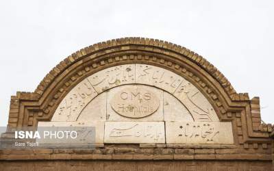 نفس های آخر بیمارستان تاریخی مرسلین کرمان  