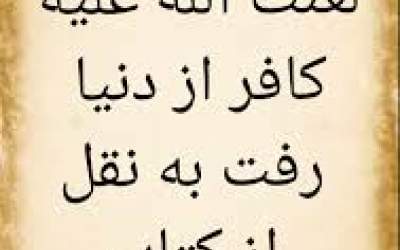معاویه بر کفر از دنیا رفت!  <img src="https://cdn.jahannews.com/images/video_icon.png" width="16" height="16" border="0" align="top">