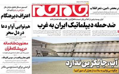تیتر روزنامه‌های سیاسی و اقتصادی شنبه ۲۵ اسفند