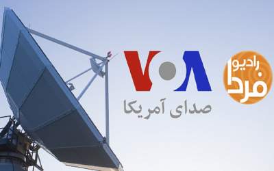 صدای آمریکا و رادیو فردا تعطیل شدند