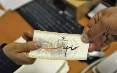 بیش از ۴۴ میلیون نفر سود سهام عدالت گرفتند