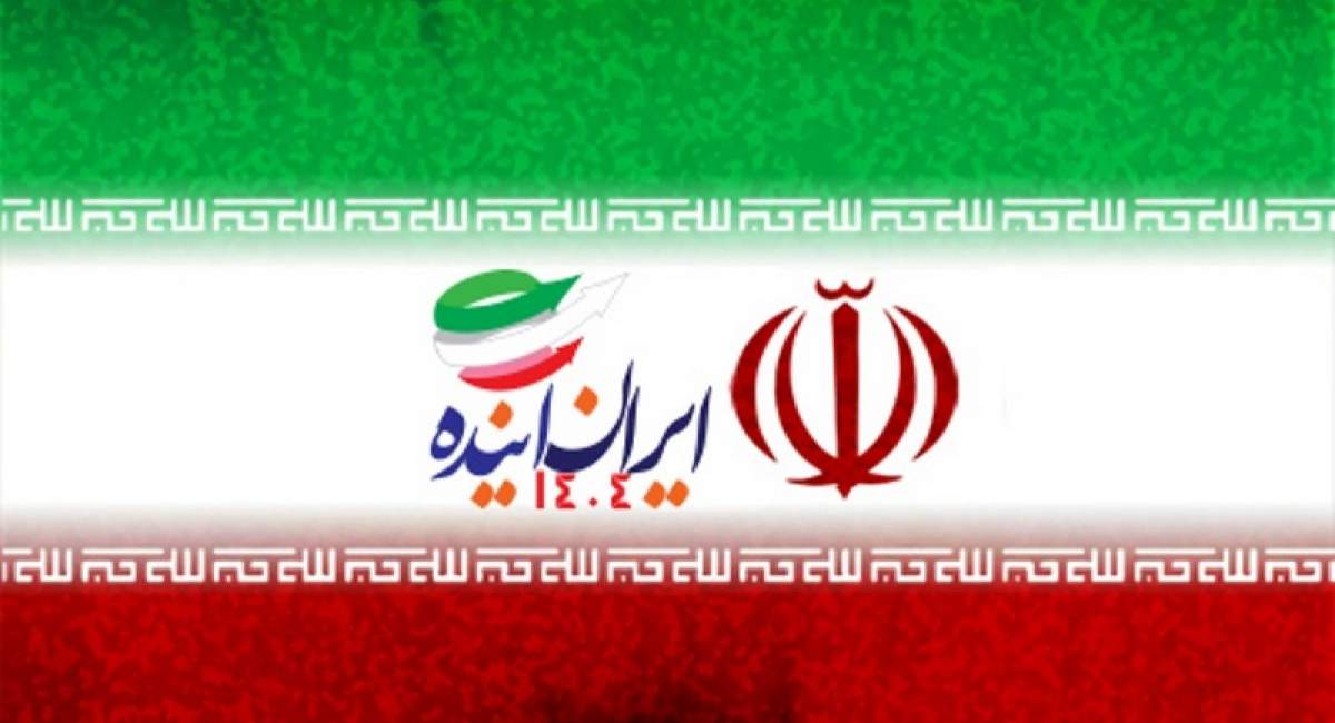 سند چشم انداز ایران ۱۴۰۴ چرا در برخی موارد به نتیجه نرسید؟