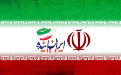 سند چشم انداز ایران ۱۴۰۴ چرا در برخی موارد به نتیجه نرسید؟
