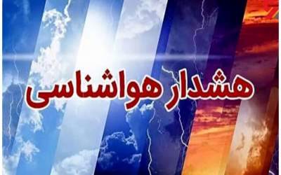 سرمای شدید در راه است +فیلم