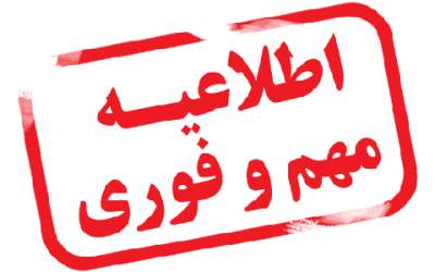 بحران آب استان یزد را به تعطیلی کشاند