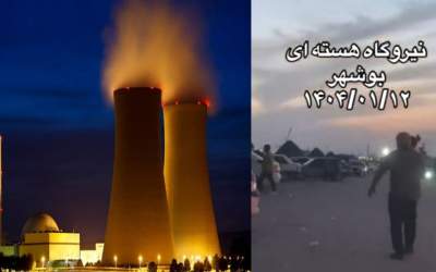 مردم بوشهر ترامپ را به سخره گرفتند! +فیلم  <img src="https://cdn.jahannews.com/images/video_icon.png" width="11" height="10" border="0" align="top">