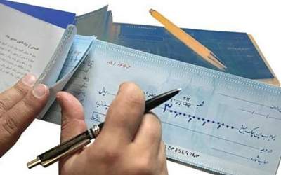 چک بی‌محل را چطور نقد کنیم؟