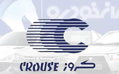 ایران خودرو به کروز واگذار شد