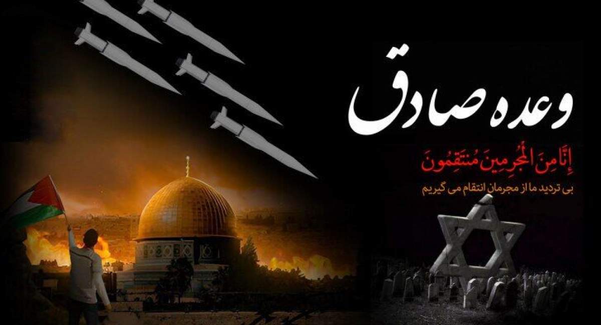 سالروز عملیات غرورآفرین وعده صادق یک/ وعده صادق ۳ حتمی است