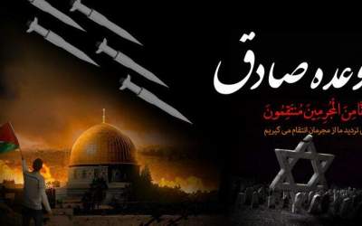 سالروز عملیات غرورآفرین وعده صادق یک/ وعده صادق ۳ حتمی است
