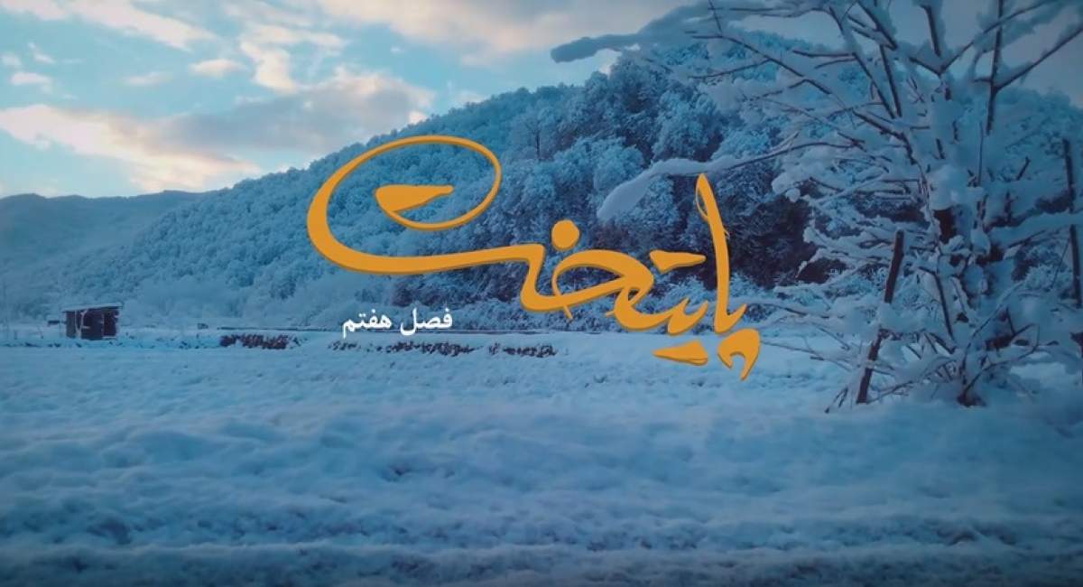 هفت نقطه قوت فصل هفتم سریال «پایتخت»  