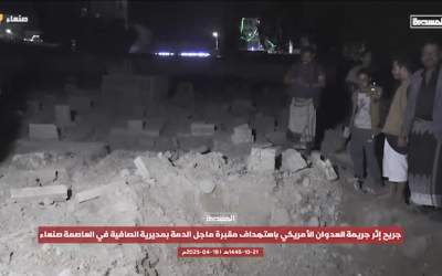 بمباران دو قبرستان در یمن، مایه تمسخر آمریکا شد