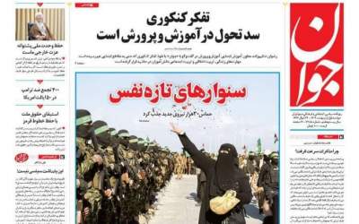 عکس/ سنوارهای تازه‌نفس