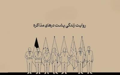 درس‌هایی که از مذاکرات با آمریکا گرفته شد  <img src="https://cdn.jahannews.com/images/video_icon.png" width="16" height="16" border="0" align="top">