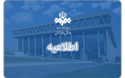 عزل مدیر پخش شبکۀ یک و اعلام جرم علیه ۸ نفر