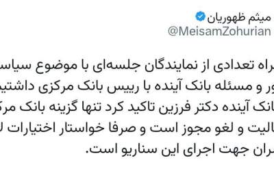 تکلیف بانک آینده مشخص شد؟