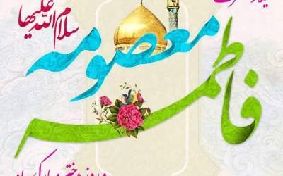 شارژ کارت های نان تحت پوششین همزمان با میلاد حضرت فاطمه معصومه (س)