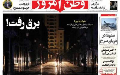 عکس/ برق رفت!