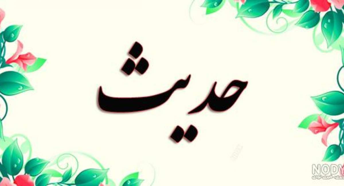 حد نیکی به پدر و مادر
