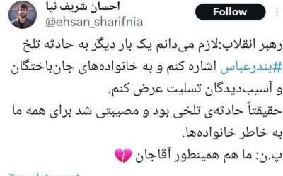 ما هم‌ همین‌طور آقاجان