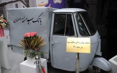 عکس/ موتور پول رسانی بانک سپه