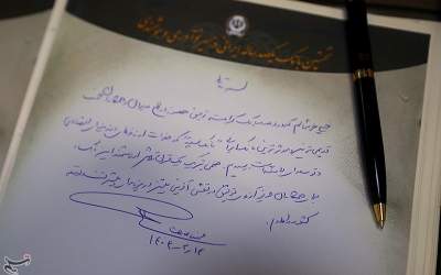 عکس/ دستخط و امضای محمد رضا عارف