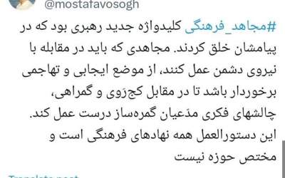 باید مجاهد فرهنگی تربیت کنیم