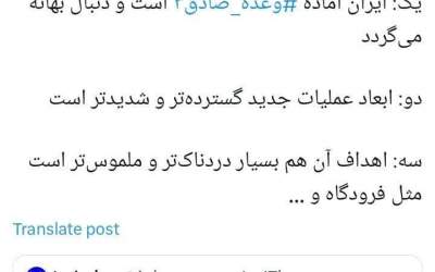 ۳ معنی هشدار سرلشکر سلامی