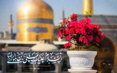 پاسخ شاعرانه امام رضا(ع) به آیت‌الله حق شناس!  <img src="https://cdn.jahannews.com/images/video_icon.png" width="16" height="16" border="0" align="top">
