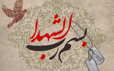 اگر شهید نباشد/ شهید آوینی  <img src="https://cdn.jahannews.com/images/video_icon.png" width="16" height="16" border="0" align="top">