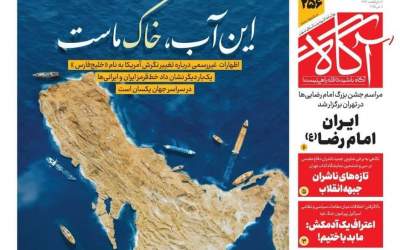 این آب، خاک ماست