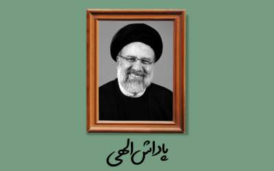 اینفوگرافیک/ پاداش الهی به رئیسی عزیز