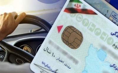 در چه صورتی گواهینامه‌ رانندگی‌ باطل می‌شود؟