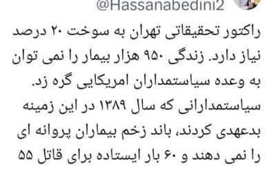 به آمریکایی‌ها اعتمادی نیست یعنی این