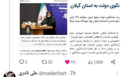 خانم سخنگو به وظایفش آشناست؟