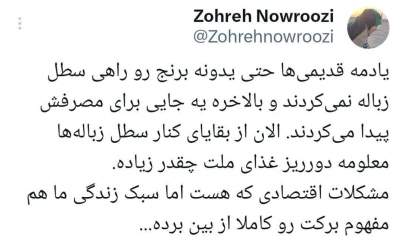 مفهوم برکت از بین رفته است