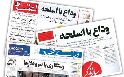 وداع با کدام اسلحه؟! تصاویر