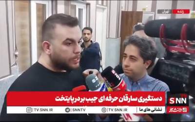 فیلم/ گول هیکلتان را نخورید  <img src="https://cdn.jahannews.com/images/video_icon.png" width="16" height="16" border="0" align="top">