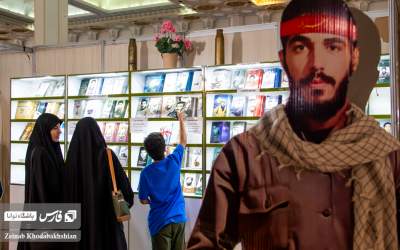 عکس/ حضور یک شهید در نمایشگاه کتاب تهران