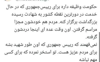 رئیسی در حال خدمت شهید شد نه استخر