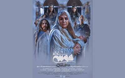 موسی کلیم الله پدیده‌های گیشه شد