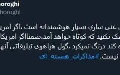 ترامپ برای حمله دستش باز نیست