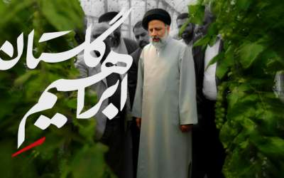 آقای رئیسی! بگذارید امام رضا برای مردم بماند  <img src="https://cdn.jahannews.com/images/video_icon.png" width="16" height="16" border="0" align="top">