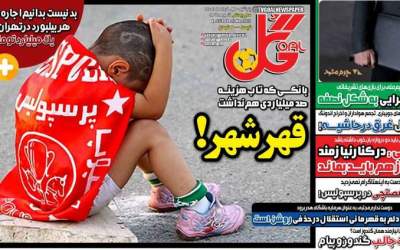 عکس/ توجیه قرارداد صد میلیارد تومانی!