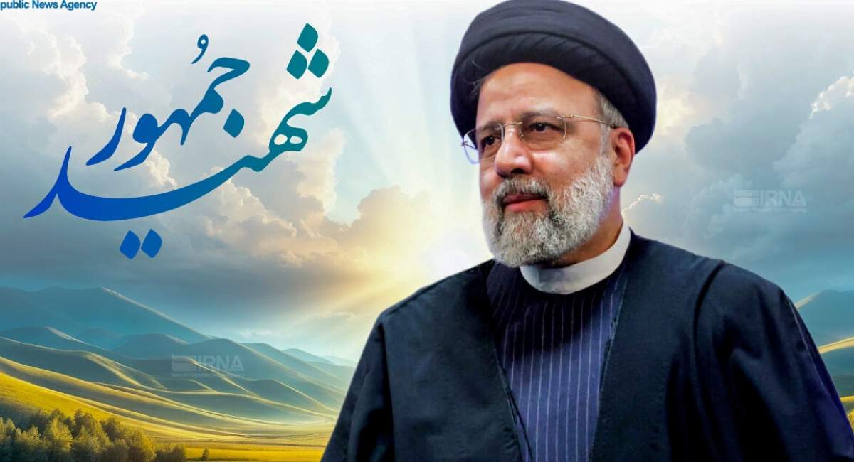 گزارش دیدنی یوسف سلامی درباره شهید جمهور  