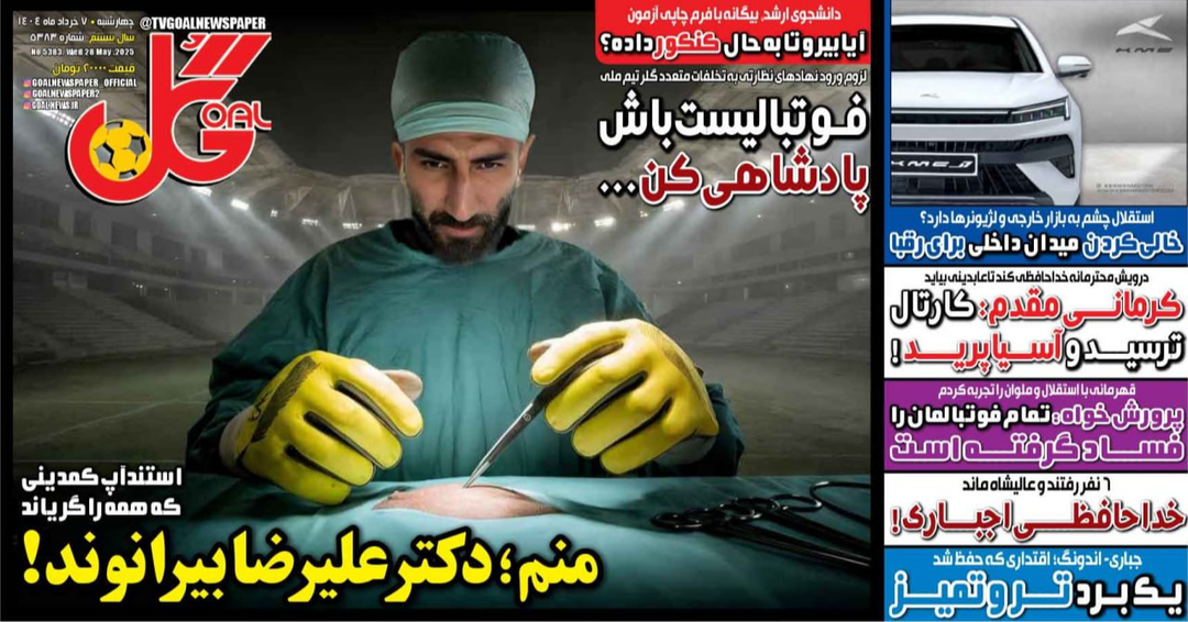 عکس منم؛ دکتر علیرضا بیرانوند! | جهان نیوز