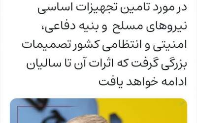 صادرات دفاعی در دولت رئیسی ۳ برابر شد